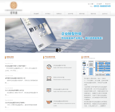 簡單金融服務公司html整站網站模板