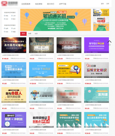 簡潔企業教育培訓類全套html靜態模板
