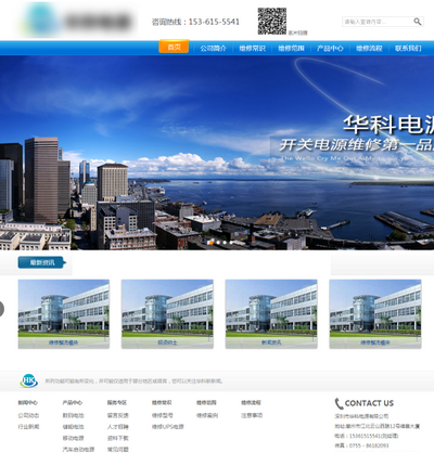 開關(guān)電源配件公司網(wǎng)站html模板下載