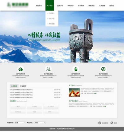 寬屏大氣金融服務行業html網頁模板下載