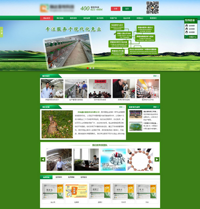 畜牧业动物养殖网站html模板下载