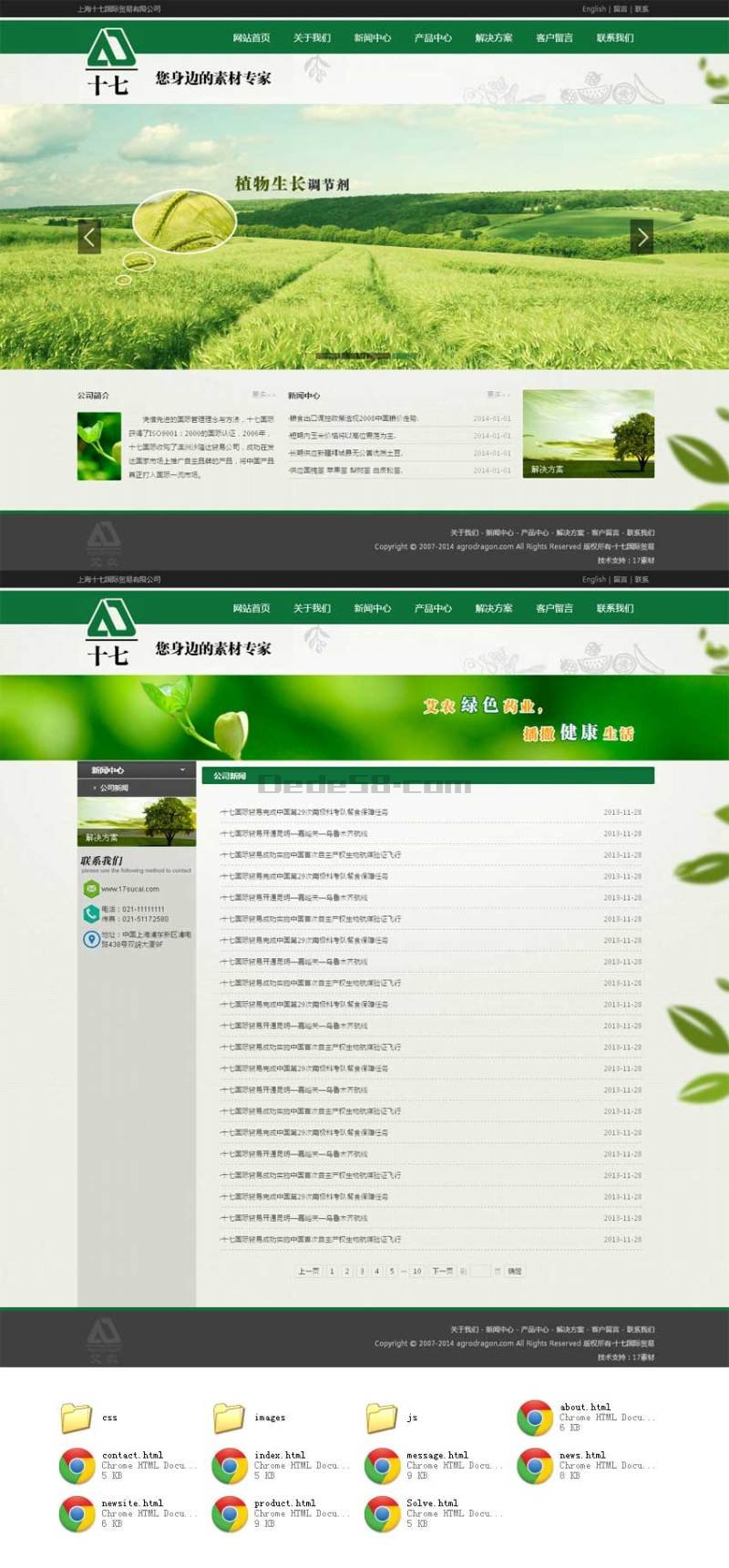 绿色的农业生产企业网站静态模板下载