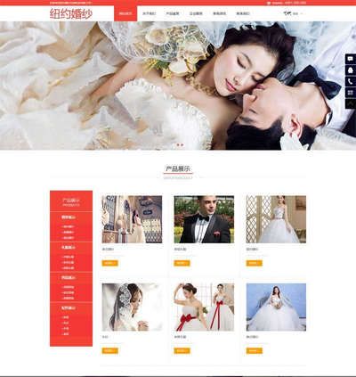 响应式婚纱摄影公司静态html网站模板