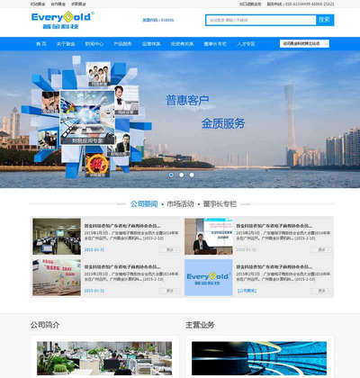 蓝色财务应用科技公司html网站模板