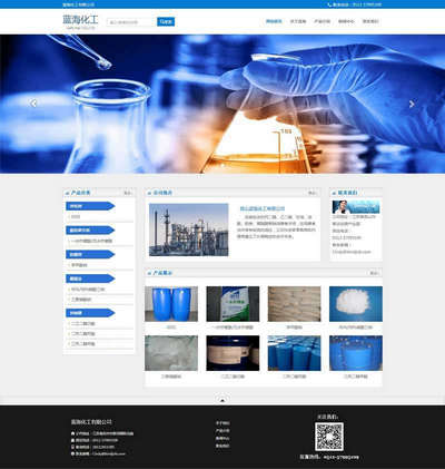 蓝色化工产品生产研发html静态网站模板