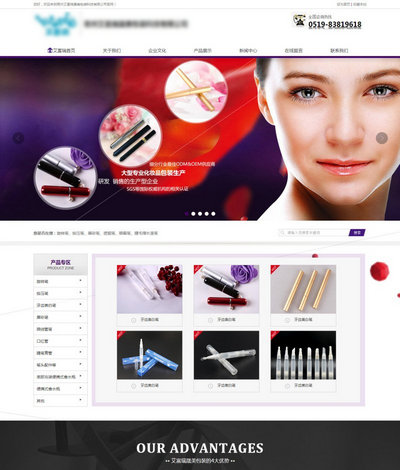 紫色化妆品包装设计公司静态网站模板