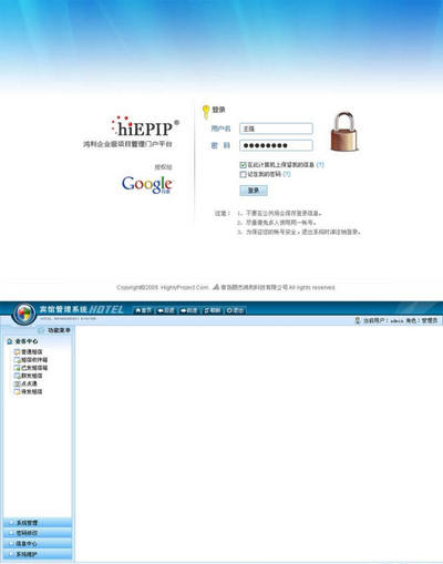 10套中文网站登录和中文网站后台管理界面psd模板下载