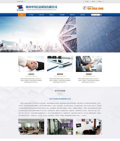 工程信息科技公司网站html静态模板