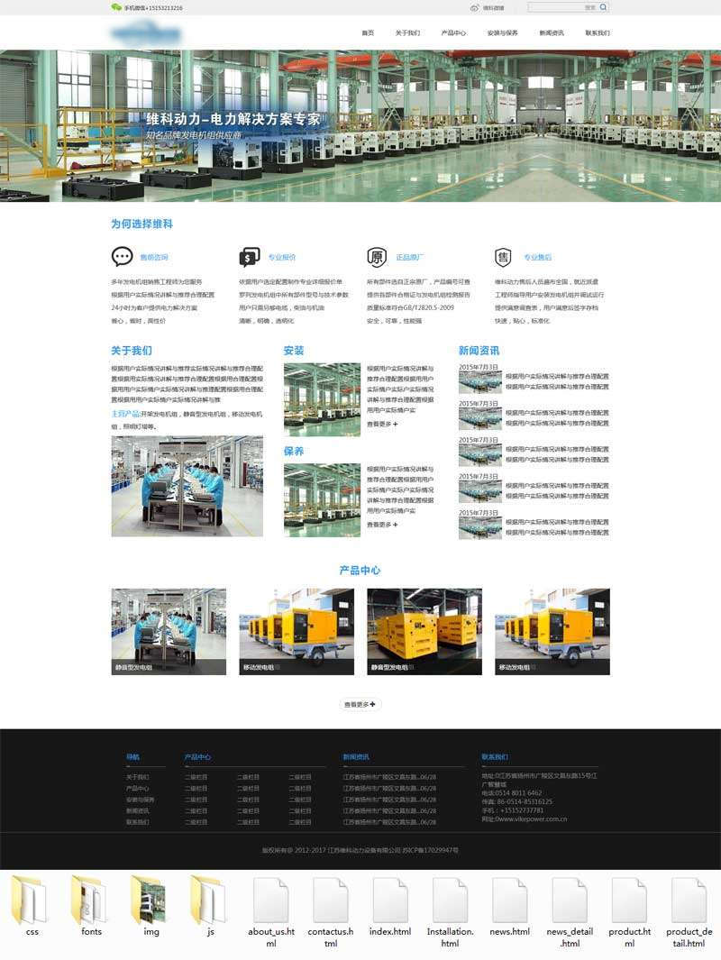 通用的电机组装机械工厂网站模板