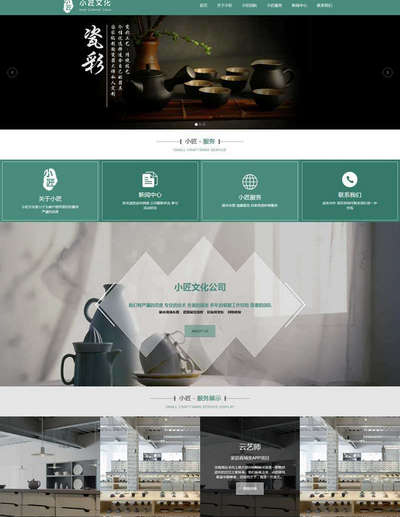 陶瓷家具艺术公司html静态网站模板