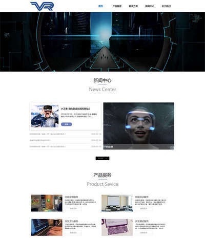 大气VR产品服务公司html静态网站模板