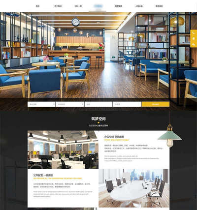 大气响应式共享办公室租赁html静态网站模板