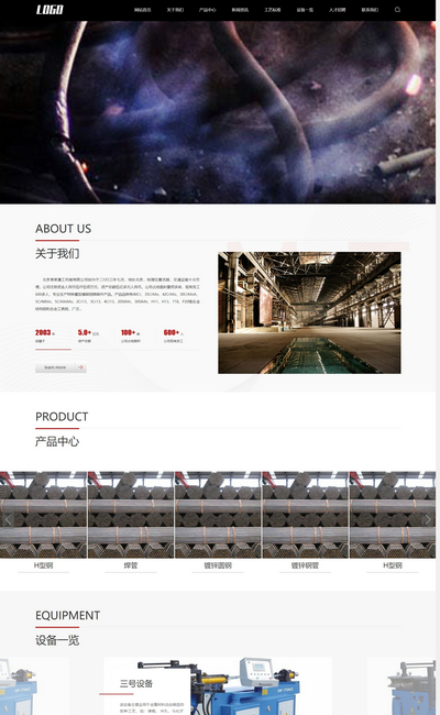 html5响应式重工业钢铁机械设备pbootcms网站模板