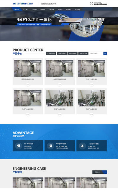 营销型html5物料自动化机械加工企业pbootcms网站模板