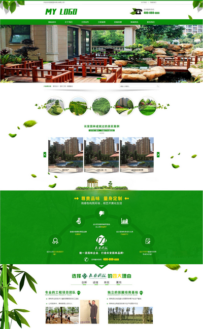 市政园林绿化建筑设计pbootcms网站模板(PC+WAP)