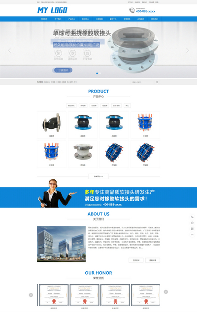 管道工程配件专业生产公司网站模板(带手机站)
