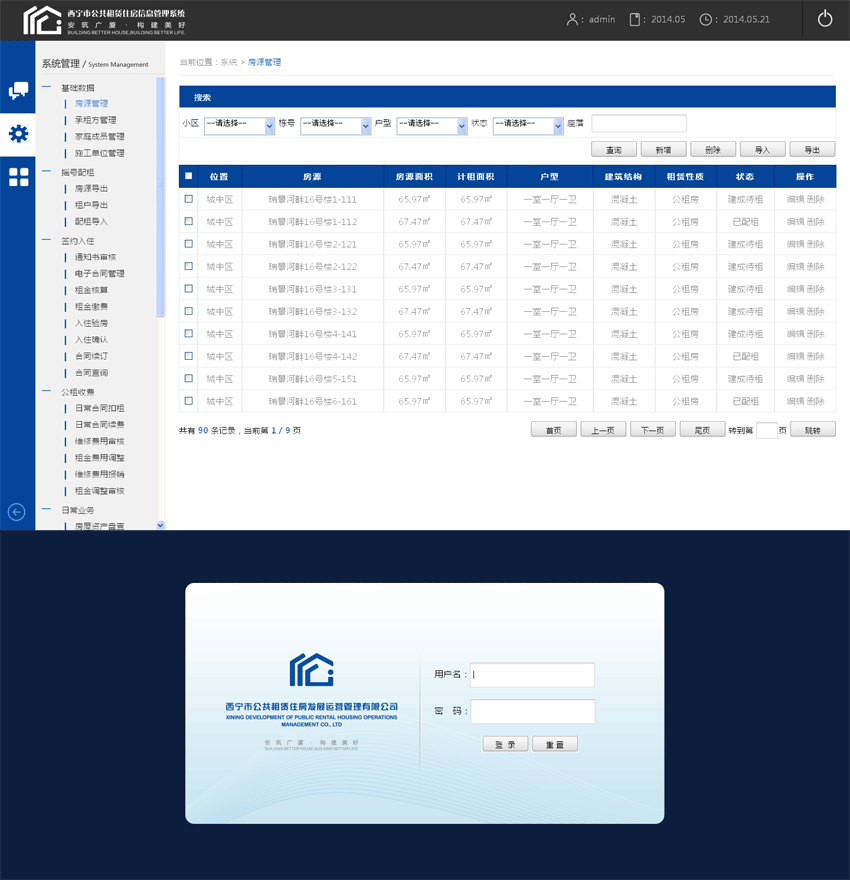 win8扁平风格房屋租赁后台管理系统html模板