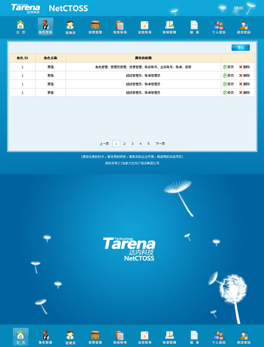 cms学院管理后台系统html模板下载