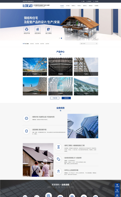 营销型钢结构工程建筑基建企业网站pbootcms模板