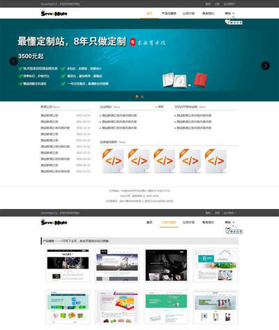 简单网络建站公司html静态模板下载