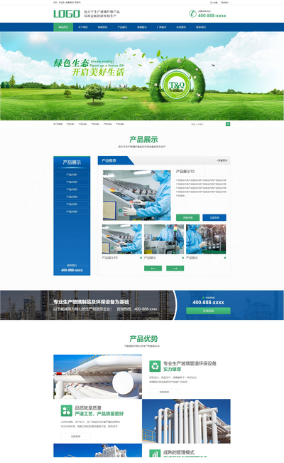 营销型玻璃纤维环保制品pbootcms网站模板(带手机)