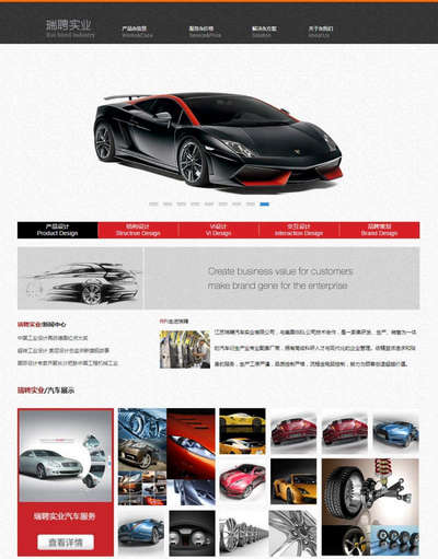黑色简洁汽车服务公司html静态首页网站模板下载