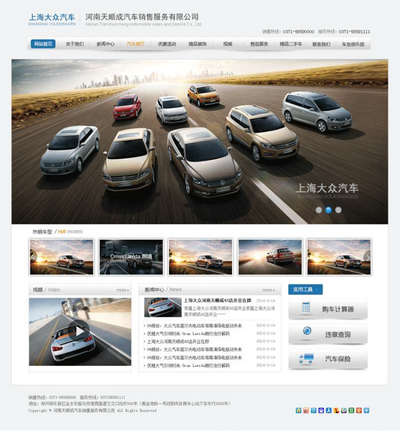 汽车4S店汽车服务公司html网站模板下载