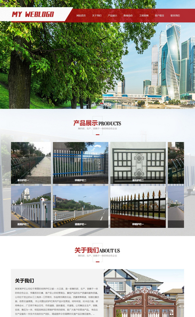 道路护栏交通设施类网站模板(带手机端)