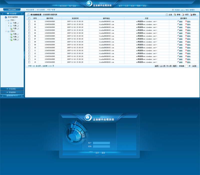 企业邮件后台管理模板html源码下载