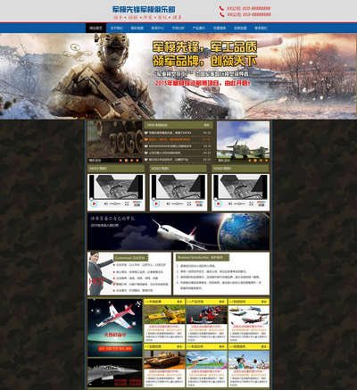 大气军事飞机模型网站模板psd素材下载
