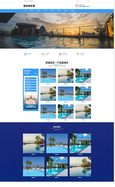 响应式游泳馆泳池设备生产销售公司pbootcms网站模板