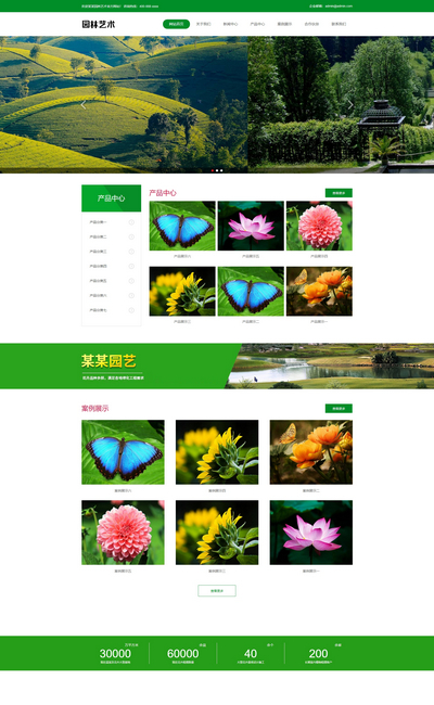 响应式花卉园艺园林建筑艺术pbootcms网站模板