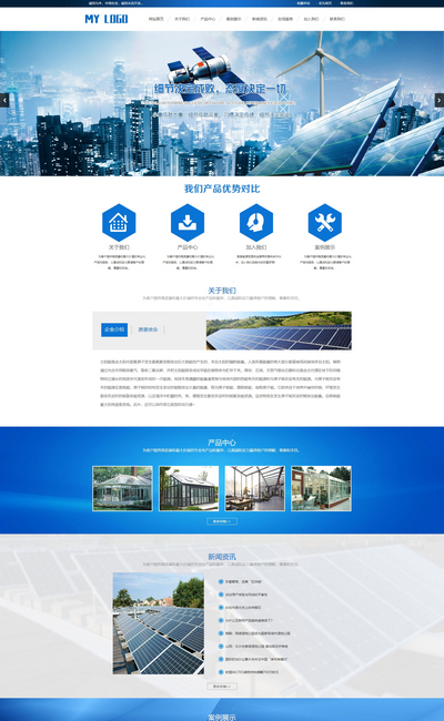pbootcms太阳能光伏新能源环保服务公司网站模板