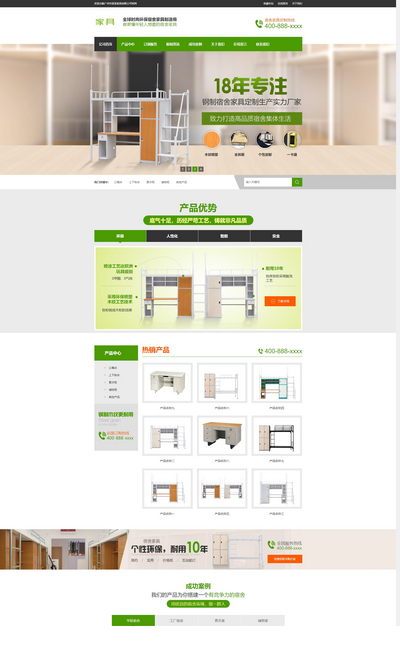 营销型办公桌椅家具生产销售pbootcms网站模板