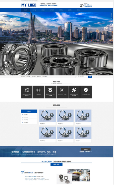pbootcms营销型机械轴承零部件销售公司网站模板