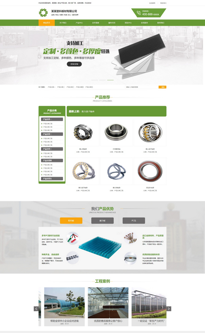营销型塑料板材环保材料公司网站pbootcms模板