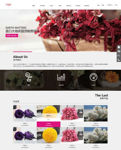 全屏花卉种植销售公司html静态网站模板