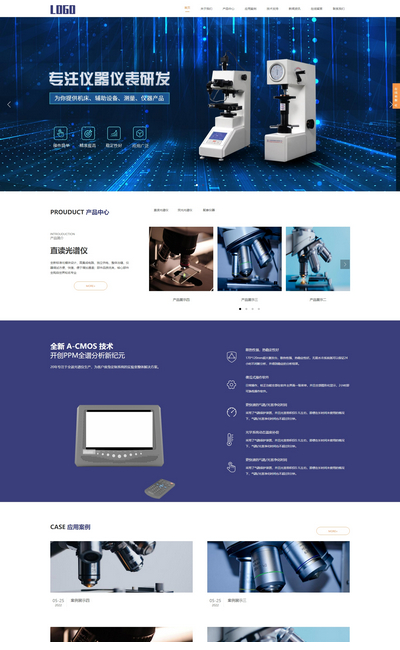 响应式精密光谱仪电子仪器设备公司pbootcms网站模板