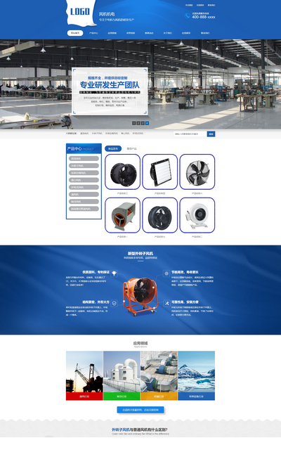 pbootcms营销型五金机电风机设备企业网站模板(带手机站)