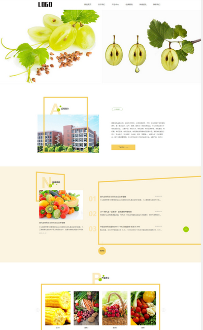pbootcms响应式绿色健康水果食品公司网站模板
