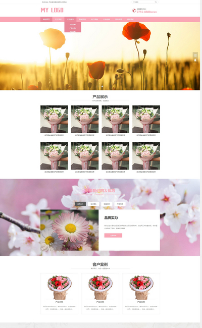 响应式花卉花店鲜花配送服务公司网站pbootcms模板