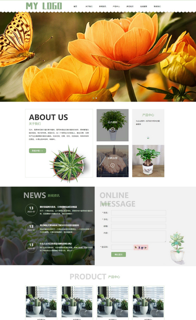 办公室盆栽绿植租赁服务公司pbootcms网站模板
