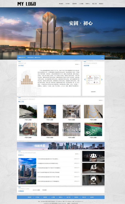 pbootcms响应式建筑工程集团公司网站模板