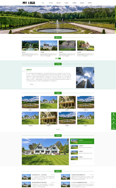 HTML5响应式园林景观设计公司pbootcms模板