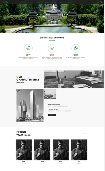 景观园林建筑设计公司网站pbootcms模板