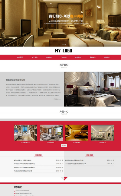 响应式家装空间设计装饰企业pbootcms网站模板