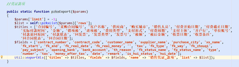 php中通用的excel导出方法实例