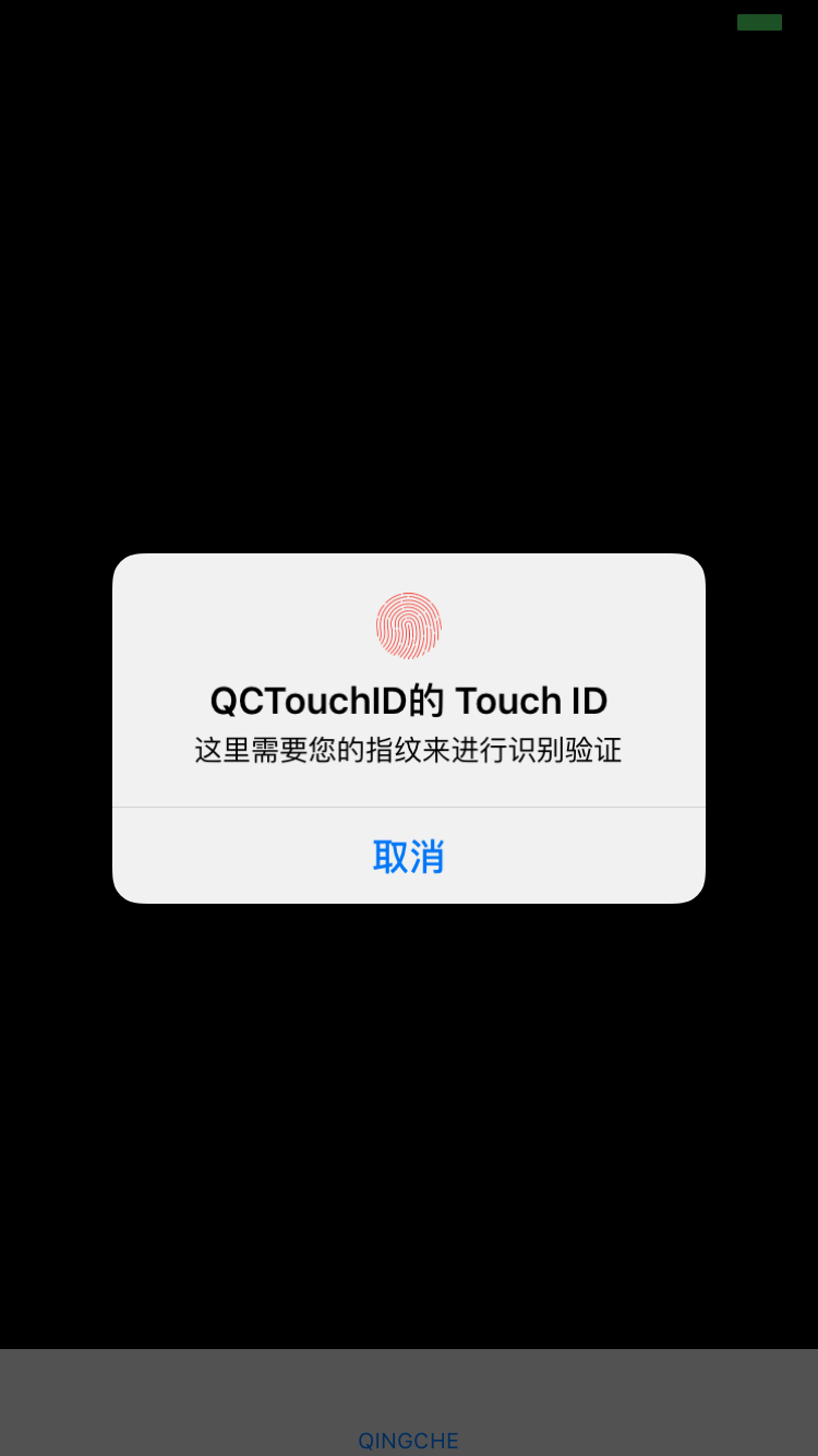 iOS中Swift指触即开集成Touch ID指纹识别功能的方法