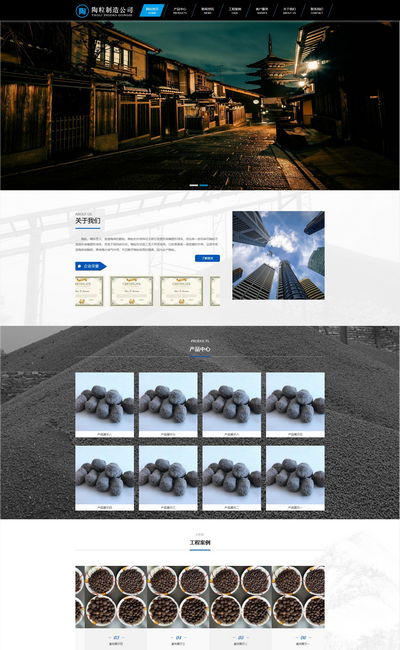(PC+WAP)建筑建材陶粒生产公司网站pbootcms模板