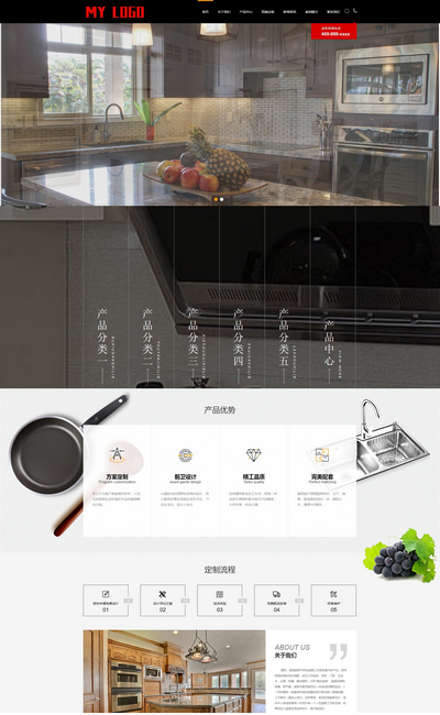 (PC+WAP)厨具橱柜设计企业pbootcms网站模板